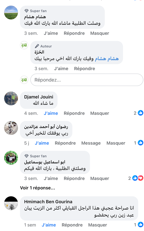 تعليقات عملاء زيت الحرة